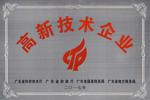 百色高新技术企业