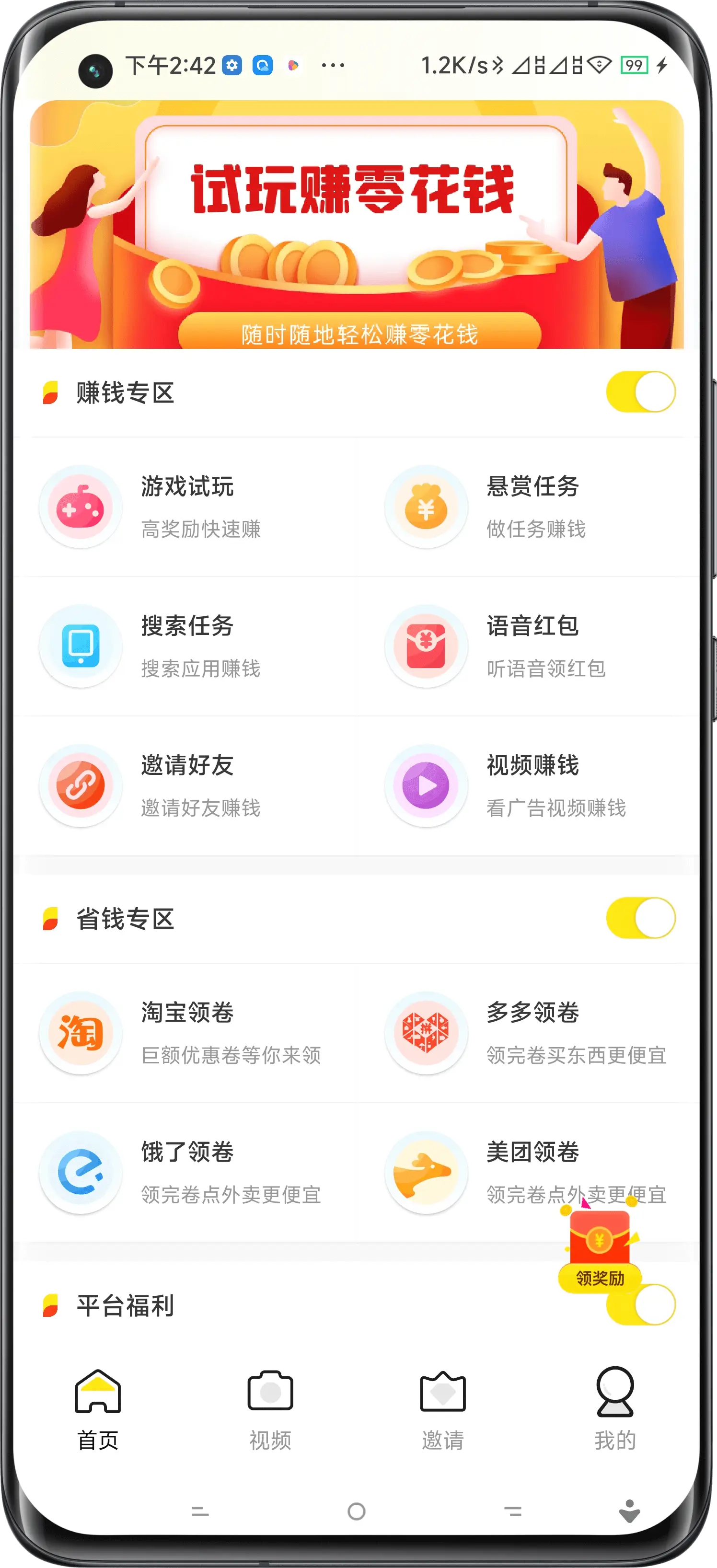 百色试玩APP开发