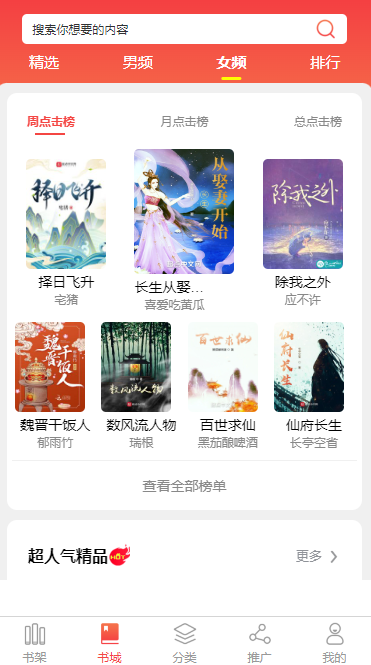 百色小说APP开发